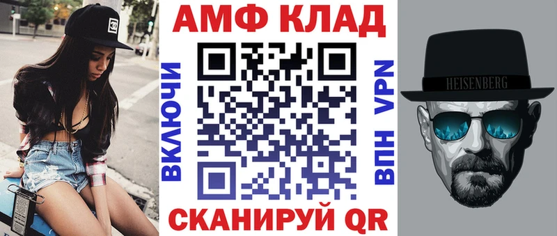 Купить закладки  Соль-Илецк  АМФЕТАМИН 97% 