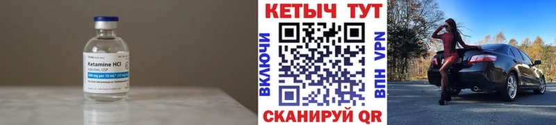 КЕТАМИН ketamine  Купить закладки  Соль-Илецк 