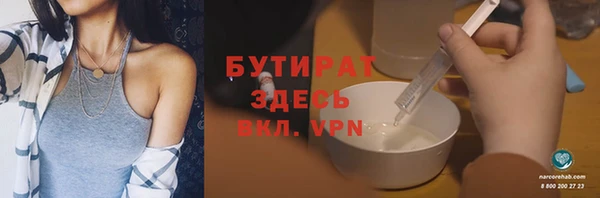 бутират Гусев