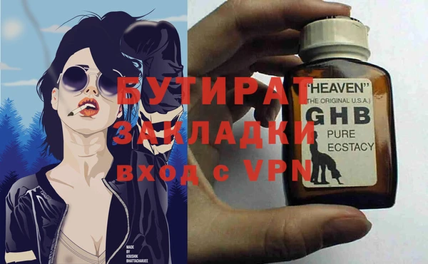 бутират Гусев