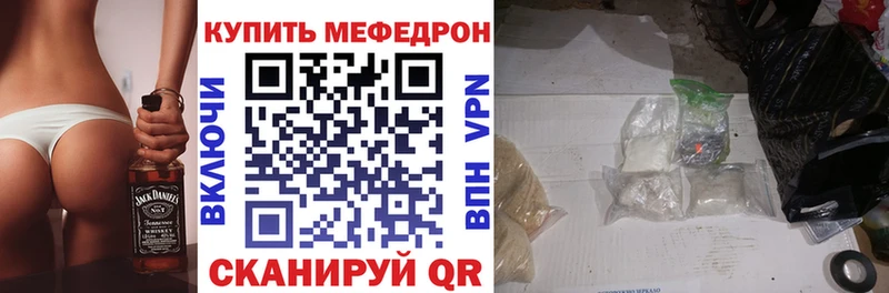 Меф кристаллы  Купить  Соль-Илецк 