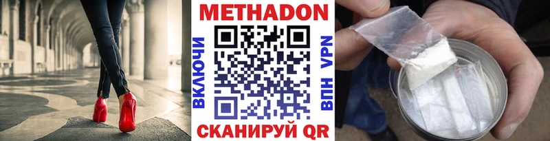 МЕТАДОН мёд  Купить  Соль-Илецк 